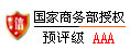 信用評級